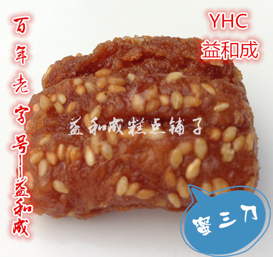 【德州馆】夏津特产 山东老字号益和成糕点 传统手工零食点心 350g/盒【包邮】