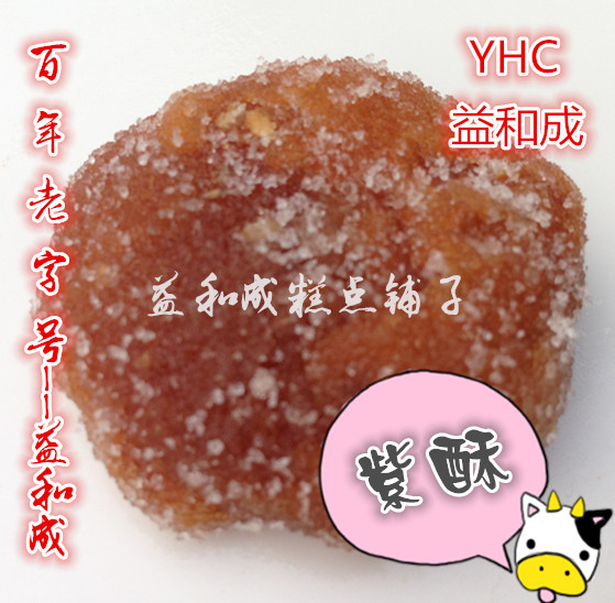 【德州馆】夏津特产 山东老字号益和成糕点 传统手工零食点心 300g*2盒【省内包邮】