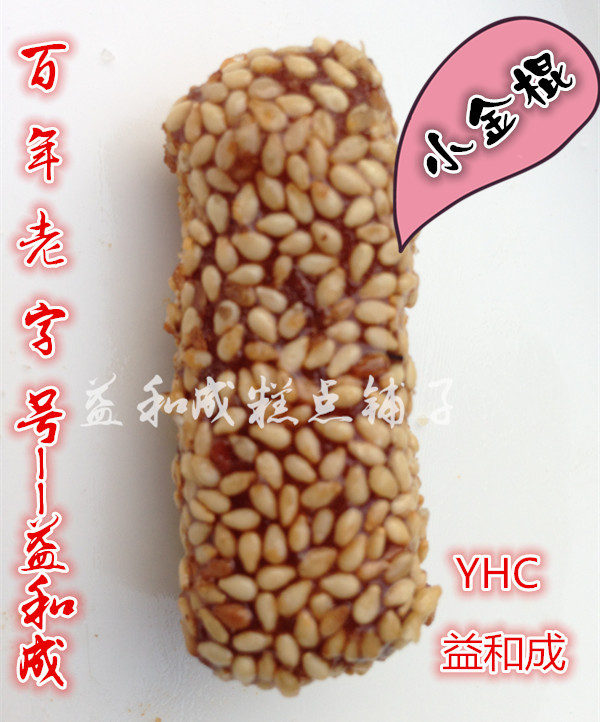 【德州馆】夏津特产 山东老字号益和成糕点 传统手工零食点心 350g/盒【包邮】