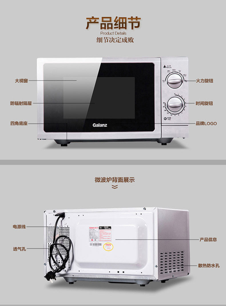 微波炉P70F23P-G5(SO)【仅限焦作邮政积分兑换】