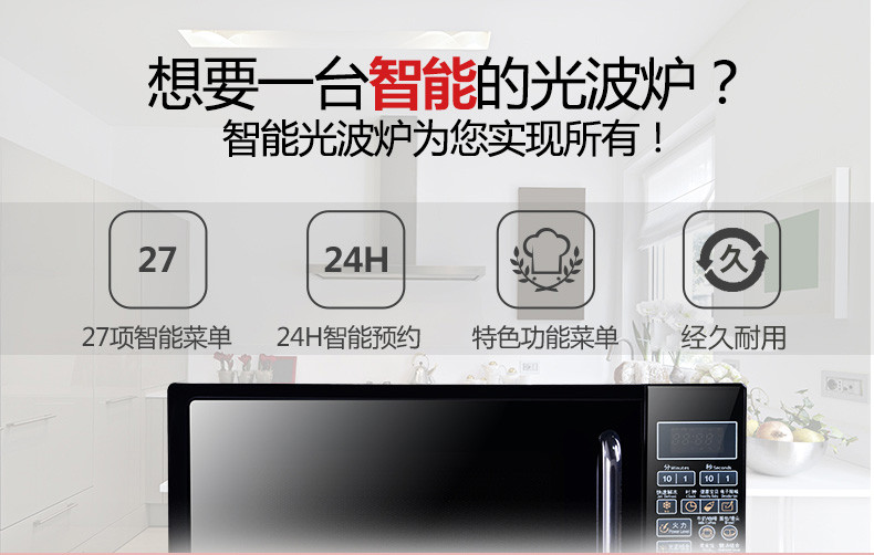 微波炉G70F20CN3L-DG【仅限焦作邮政积分兑换】