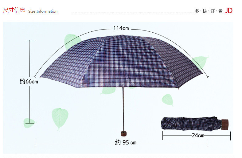 【黎明邮乐焦作馆】天堂伞339S苏格高密折叠伞 防晒方格雨伞 颜色随机