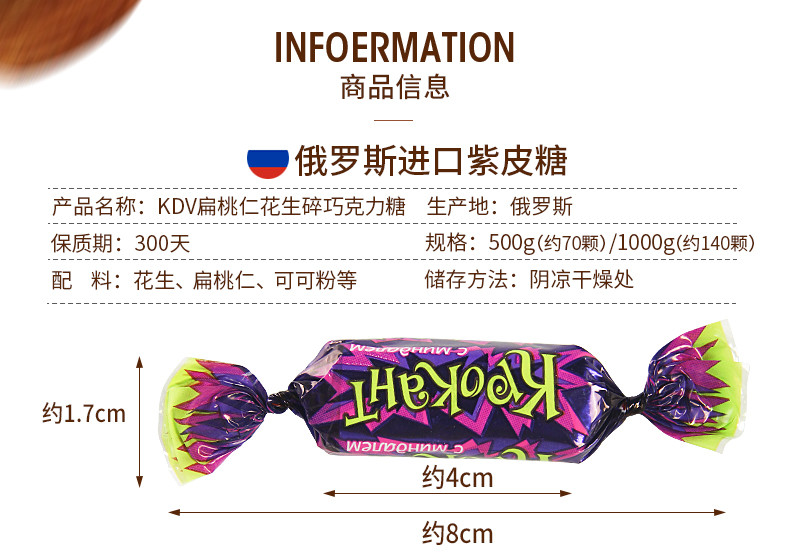 【网红紫皮糖】【邮乐卡】俄罗斯紫皮糖KDV进口零食kpokaht巧克力批发散装结婚喜糖500g 包邮