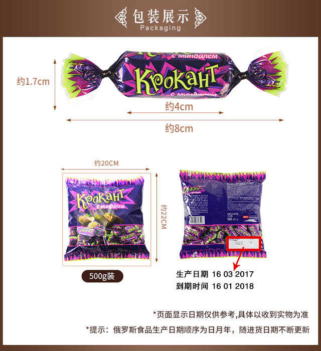 【网红紫皮糖】【邮乐卡支付】俄罗斯进口KDV扁桃仁巧克力紫皮糖500g 包邮