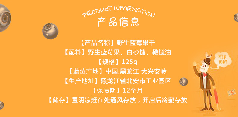 【黑龙江省黑河市北安】蓝立方野生蓝莓果干125克限购促销 本地包邮 东北特产