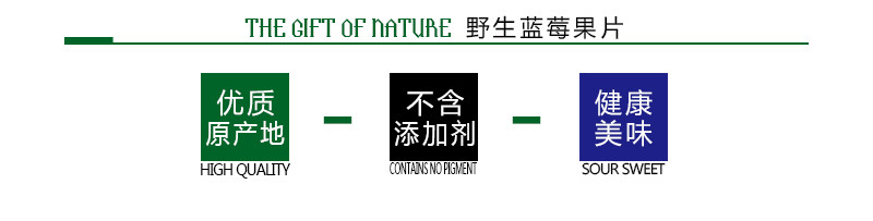 【黑龙江省黑河市北安市】蓝立方野生蓝莓果片200克厂庆限时促销 本地包邮 东北农