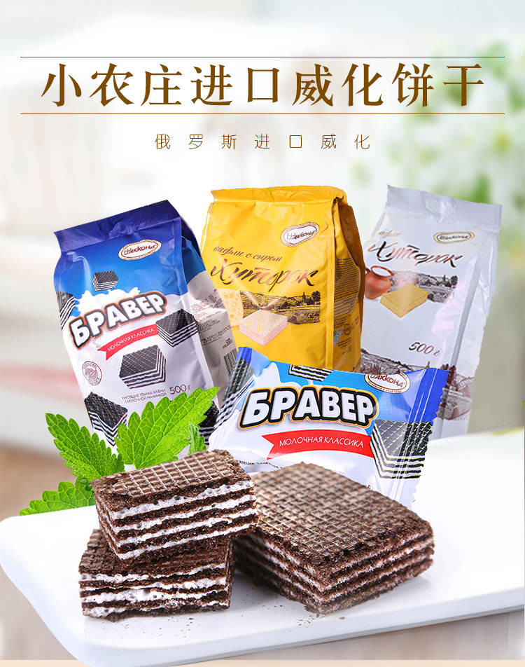 【俄罗斯进口】【黑河】俄罗斯阿孔特小农庄奶罐威化菲利莫饼干200g网红威化饼干零食品 包邮省拼