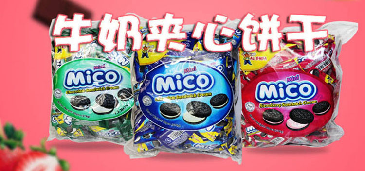 【黑河】【拍两份送10袋】mini迷你巧克力夹心饼干散装30小袋试吃装牛奶MICO草莓奶油 包邮省秒