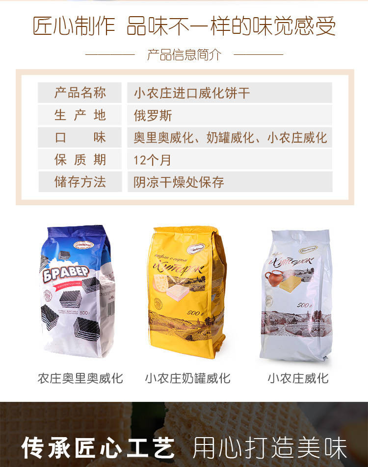 【三种口味】【黑河】俄罗斯紫皮糖500g一袋，农庄威化系列三种口味500g各一袋 包邮