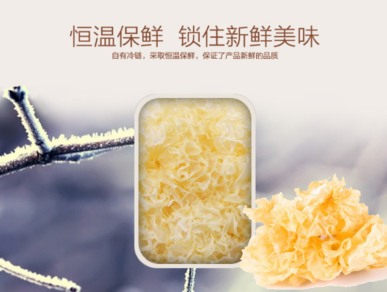 【邮选七台河直营】高家鑫 银耳 150g/袋