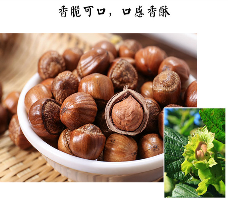 【邮选七台河直营】木耳之家榛子打包500g/袋