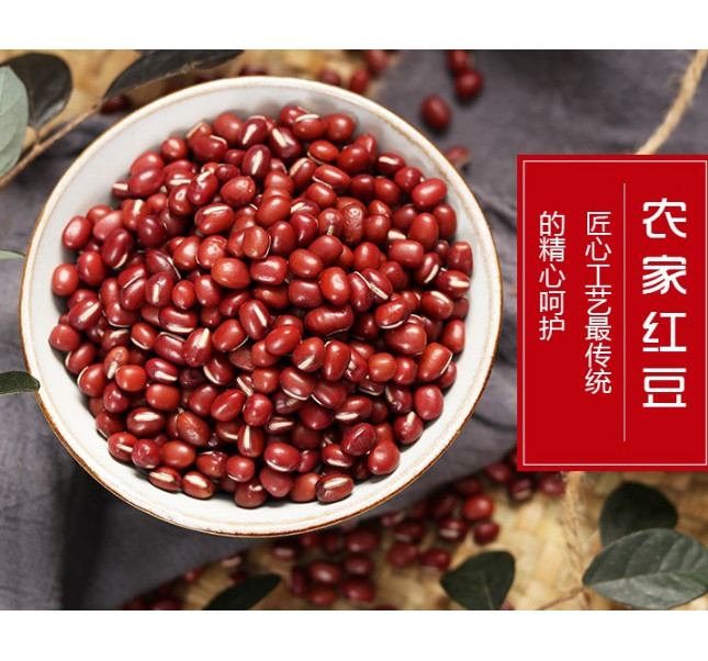 【邮选七台河直营】高家鑫 红小豆 800g/袋