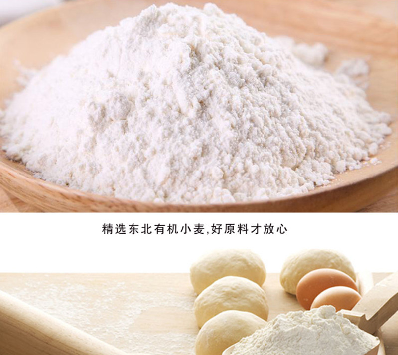 【邮选七台河直营】富嘴 石磨面粉 5kg/袋