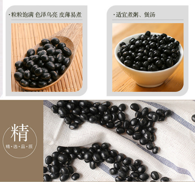 【邮选七台河直营】高家鑫 黑豆 800g/袋