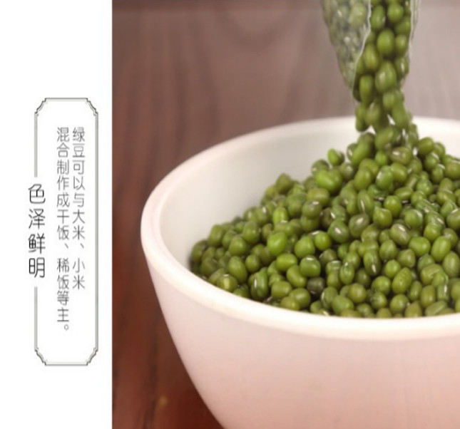 【邮选七台河直营】高家鑫 绿豆 800g/袋