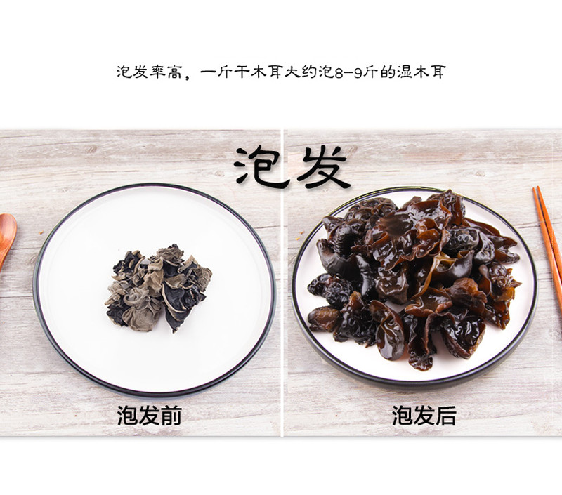 【邮选七台河直营】木耳之家柞参黑木耳250g/袋