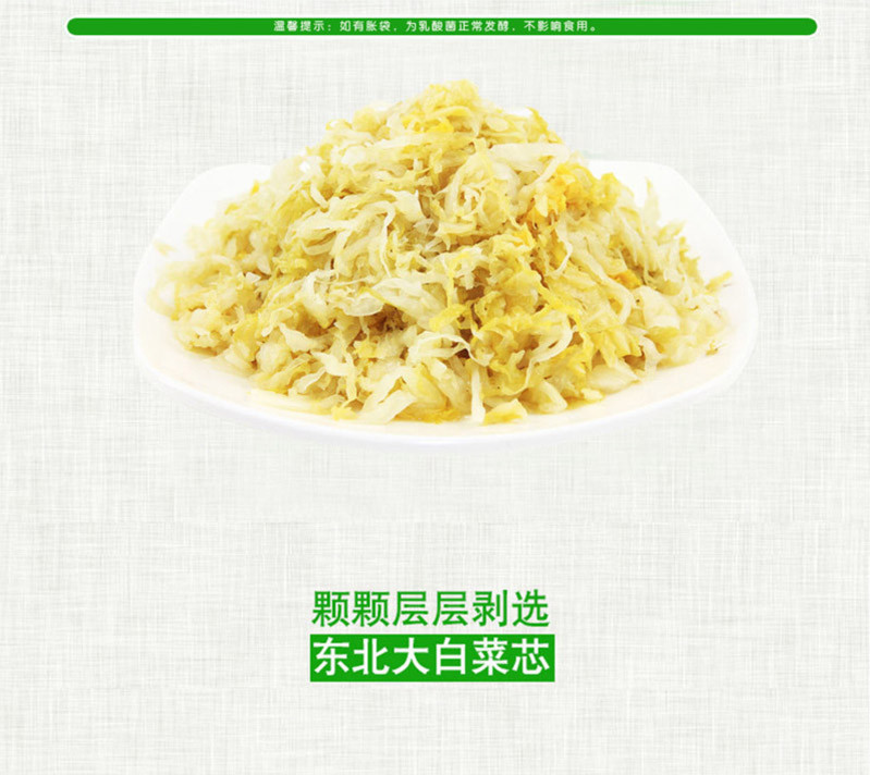 【邮选七台河直营】九翠酸菜 750g/袋