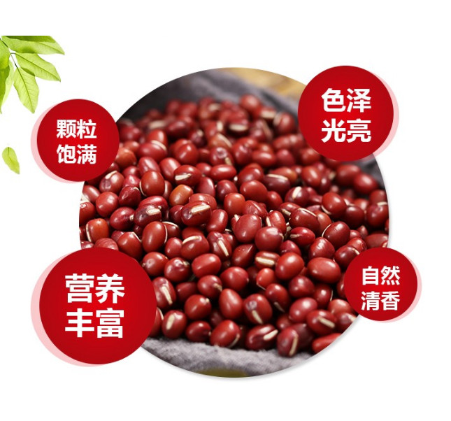 【邮选七台河直营】高家鑫 红小豆 800g/袋