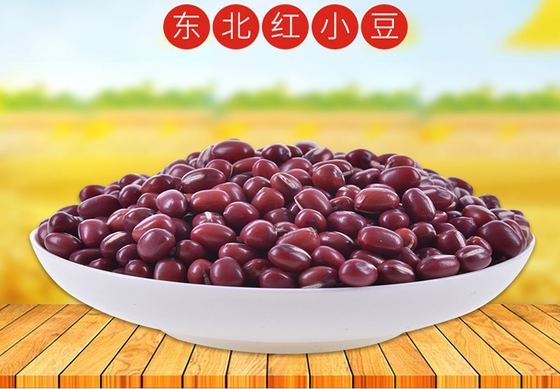 【邮选七台河直营】铁山乡镇东峰 红小豆 850g/袋