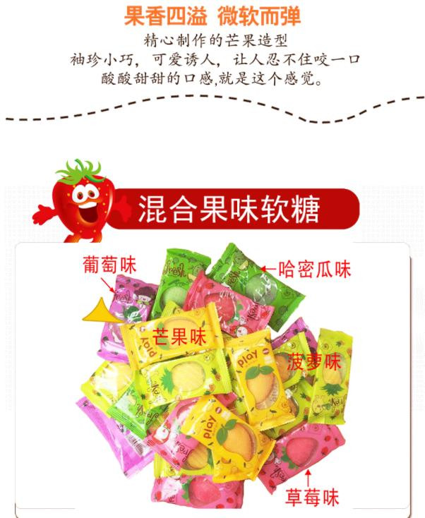 【俄罗斯风味】风味play嗨芒 芒果糖果汁软糖 橡皮糖夹心软糖休闲零食500g 包邮