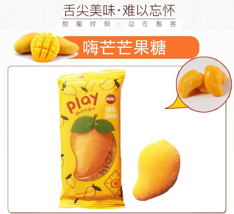 【俄罗斯风味】风味play嗨芒 芒果糖果汁软糖 橡皮糖夹心软糖休闲零食500g 包邮