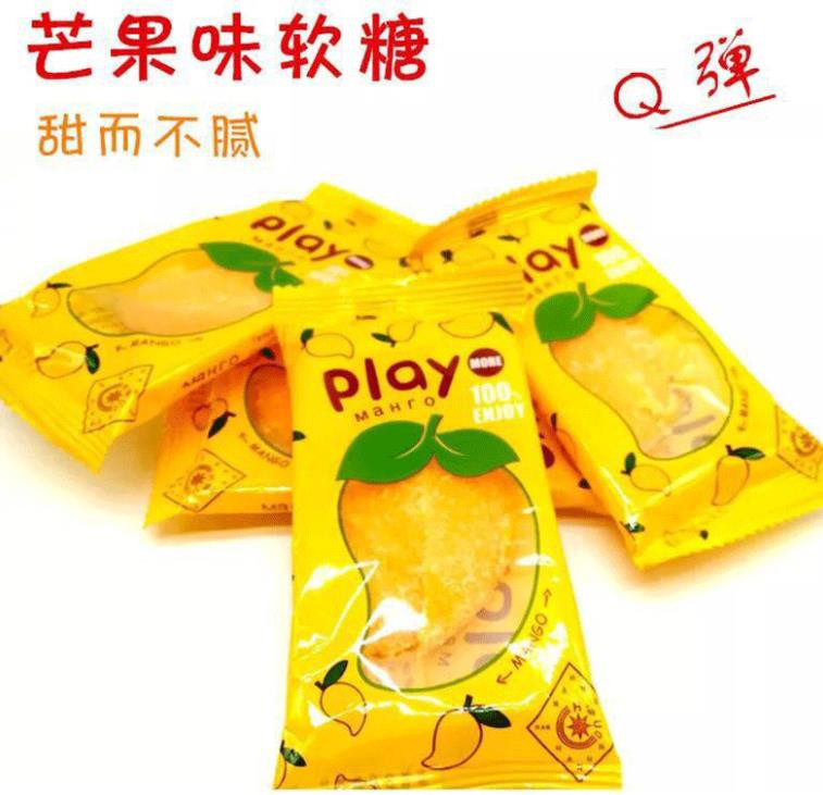 【俄罗斯风味】风味play嗨芒 芒果糖果汁软糖 橡皮糖夹心软糖休闲零食500g 包邮