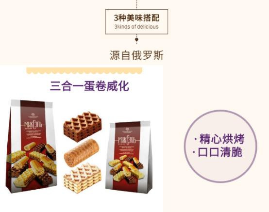 【网红威化 秒杀饥饿】进口confashion什锦双拼奶油味巧克力威化原包装零食250克 包邮