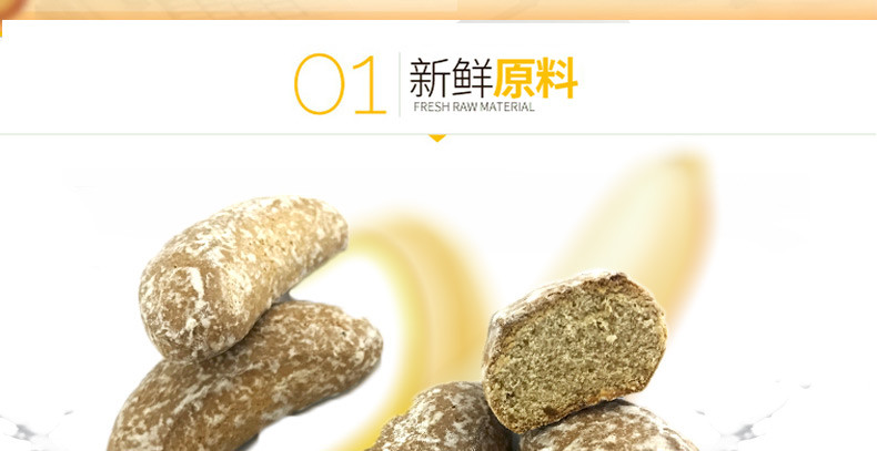 【买二送巧克力】--俄罗斯光头饼蜂蜜香蕉光头饼干低卡低脂代餐粗粮面包进口零食450g 包邮