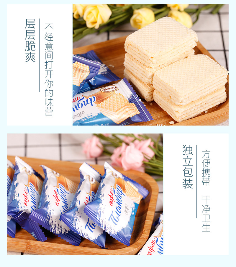 【买二送巧克力】俄罗斯进口阿孔特冰淇淋脆威化 饼干零食品网红饼干500g满包邮