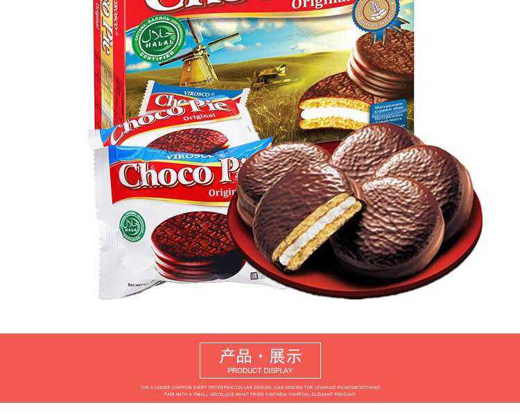 【买3赠1/买5赠2】--俄罗斯巧克力派 进口饼干南韩饼 早餐蛋糕面包甜点零食代餐 28gX12粒装