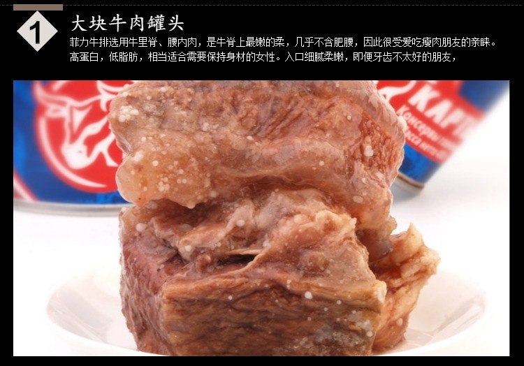 【0利造包】--俄罗斯风味牛肉罐头牛排牛肉罐头户外即食400g包邮