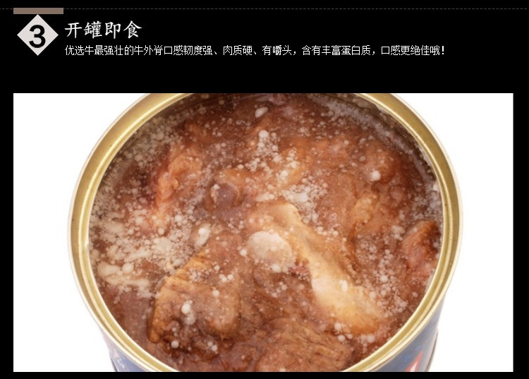 【0利造包】--俄罗斯风味牛肉罐头牛排牛肉罐头户外即食400g包邮