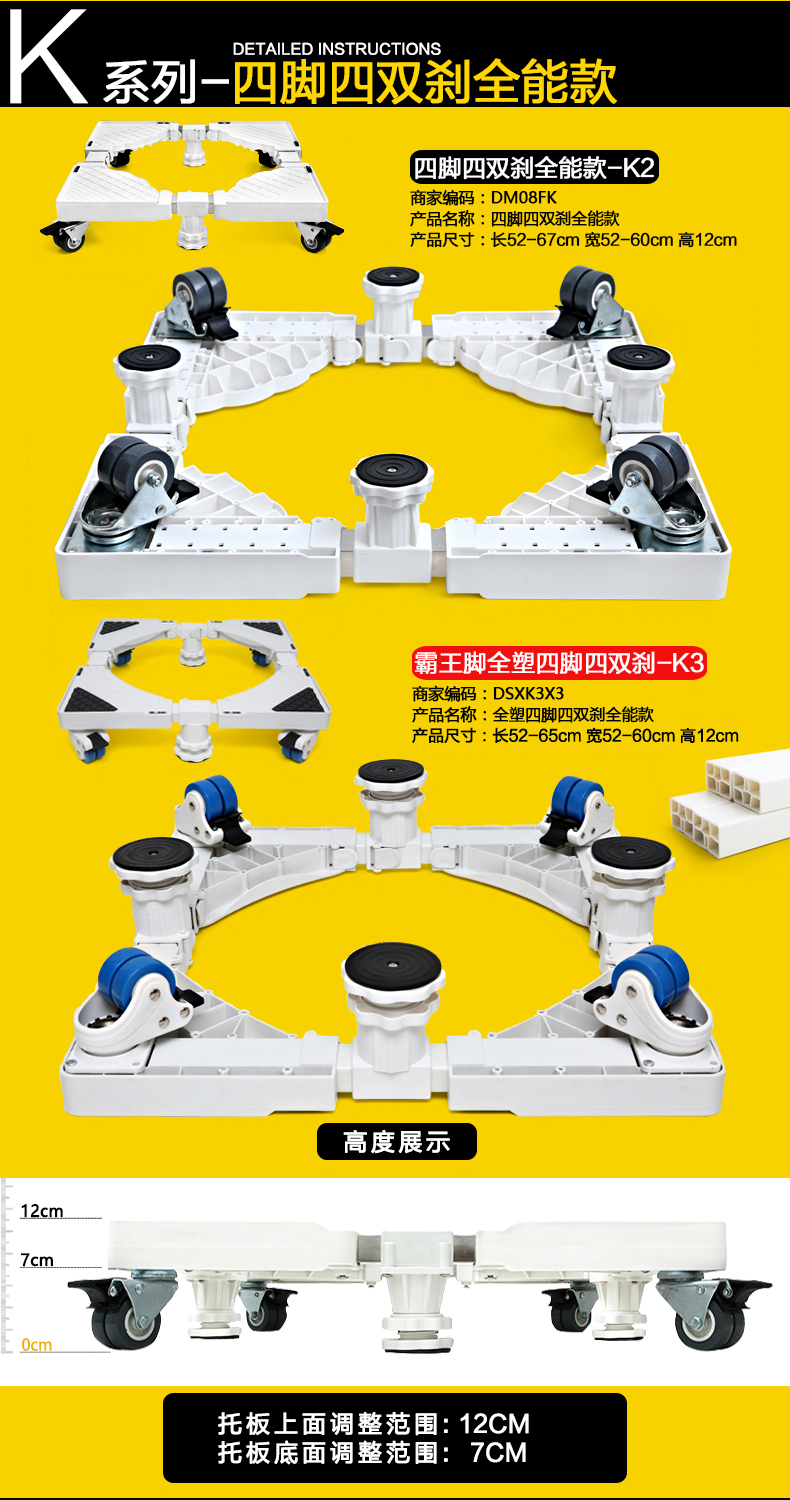 大脚象滚筒洗衣机底座托架海尔小天鹅西门子全自动不锈钢加高托架移动轮