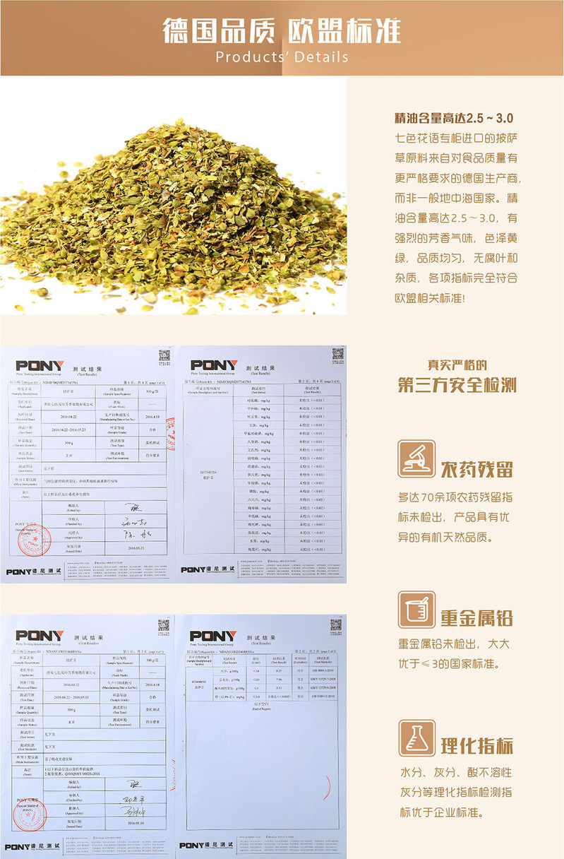 七色花语 披萨草 烧烤烘焙调味品 披萨调料 牛排调料 腌撒料