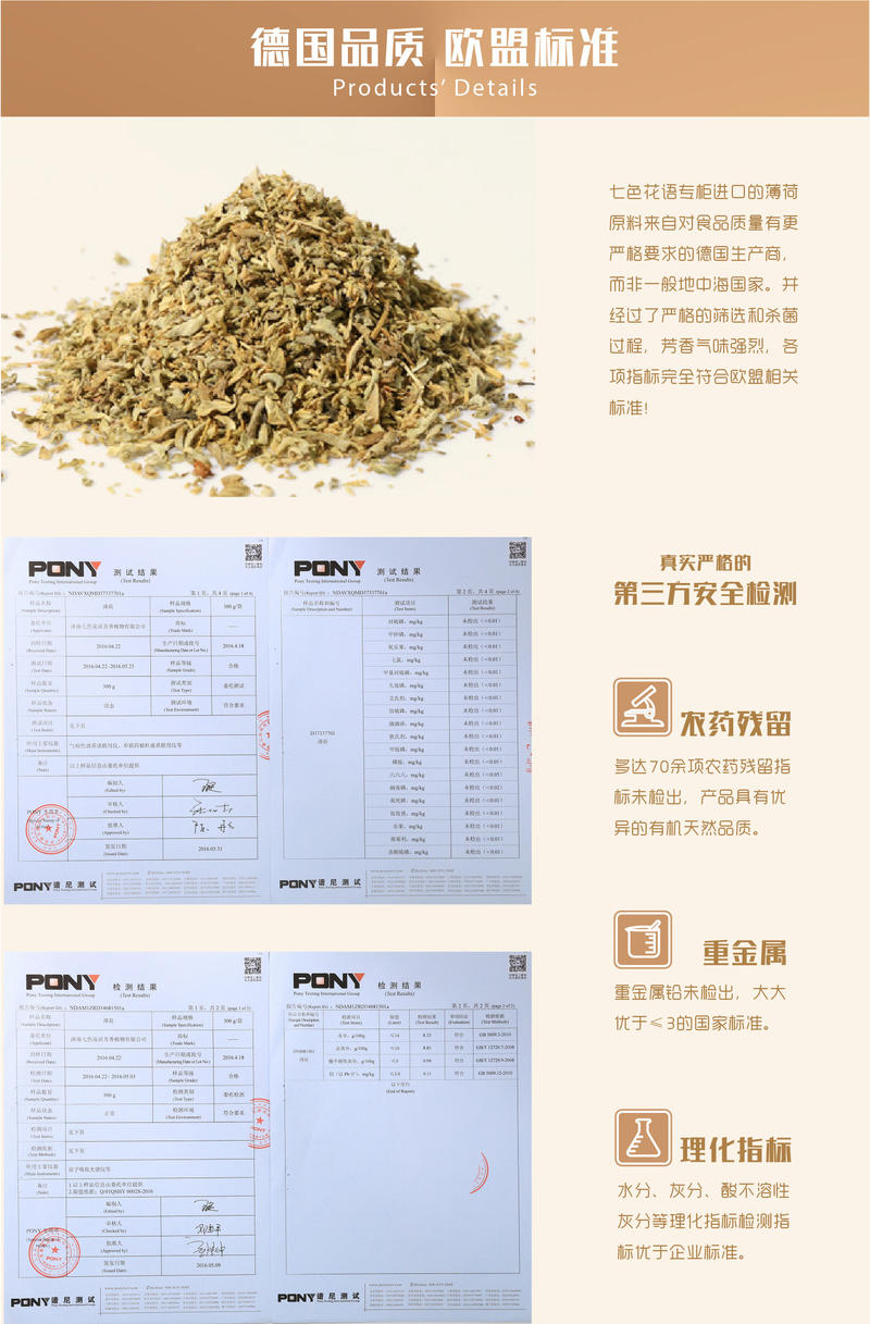 七色花语 薄荷 西餐烘焙烧烤调味品 香辛料  腌撒料