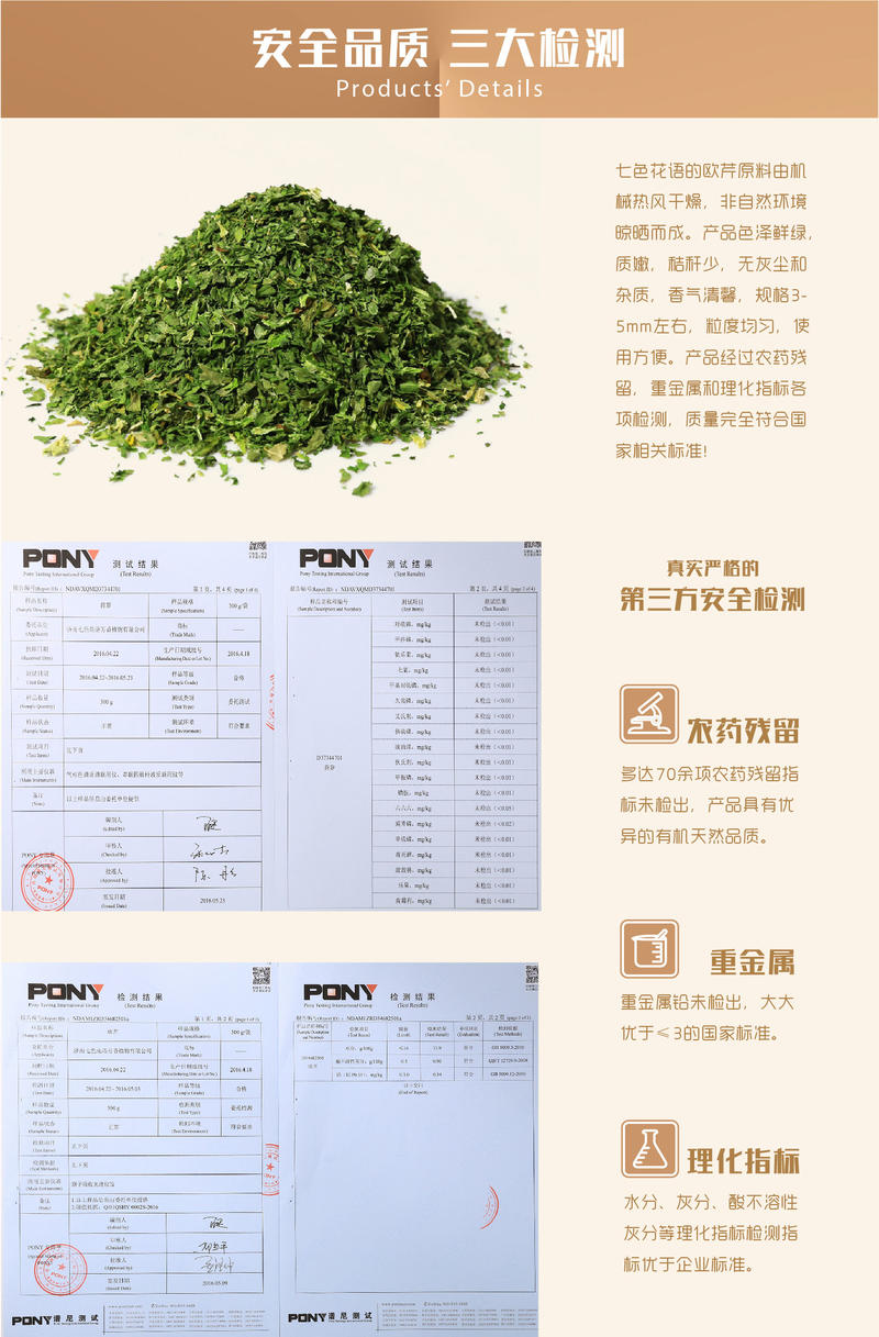 七色花语 欧芹 西餐烘焙烧烤调味品 香辛料  腌撒料