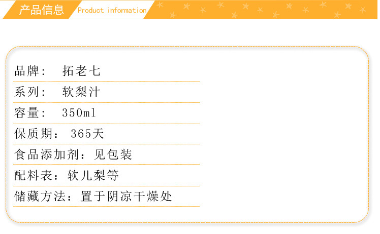 拓老七  果汁饮料软梨汁汁350ML4瓶现榨无添加包邮家庭聚会宴会吸烟人健康饮品清凉润肺馈赠佳