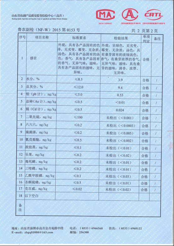 【淄博馆】部分省市包邮和润汇 中国桑蚕之乡荣誉出品，高青桑芽茶80克装