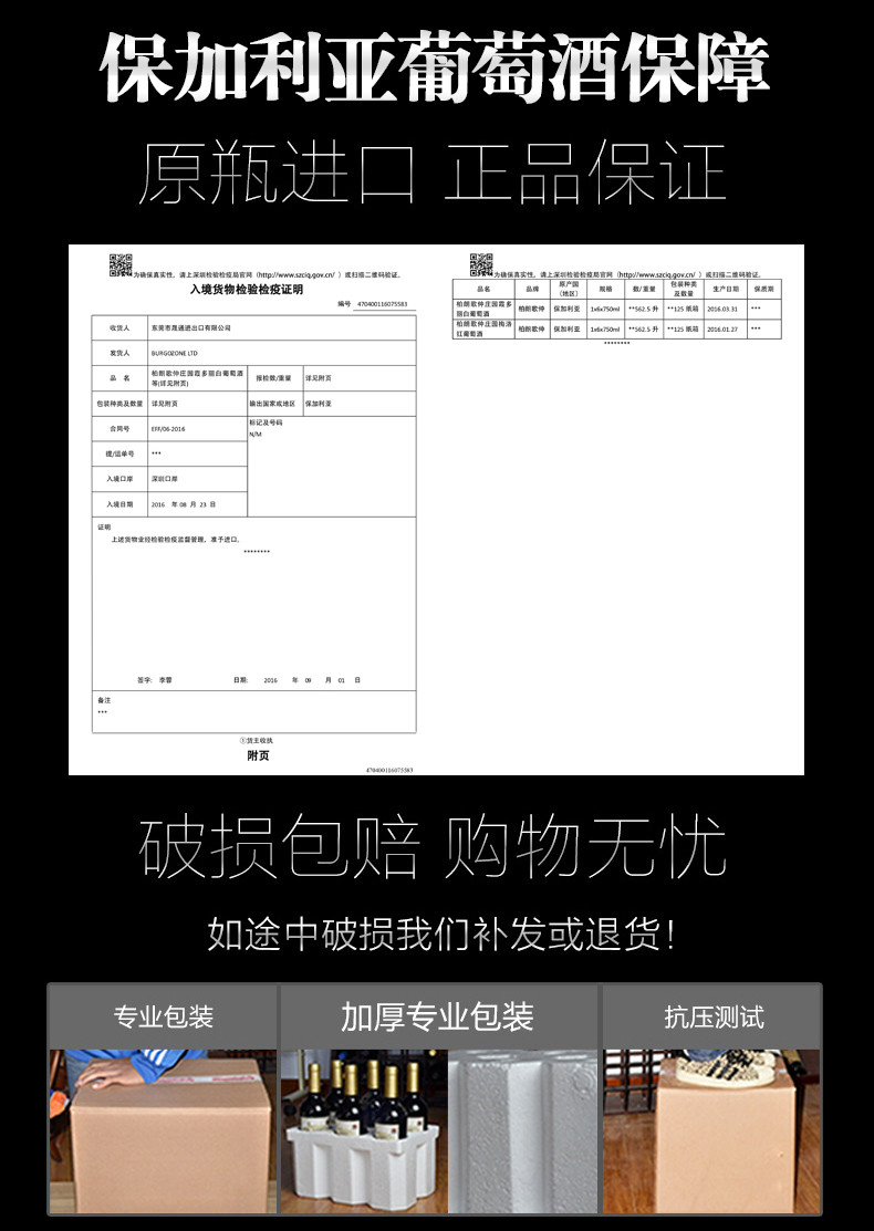 保加利亚柏朗歌仲酒庄原装原瓶进口葡萄酒霞多丽白葡萄酒 正品 包邮