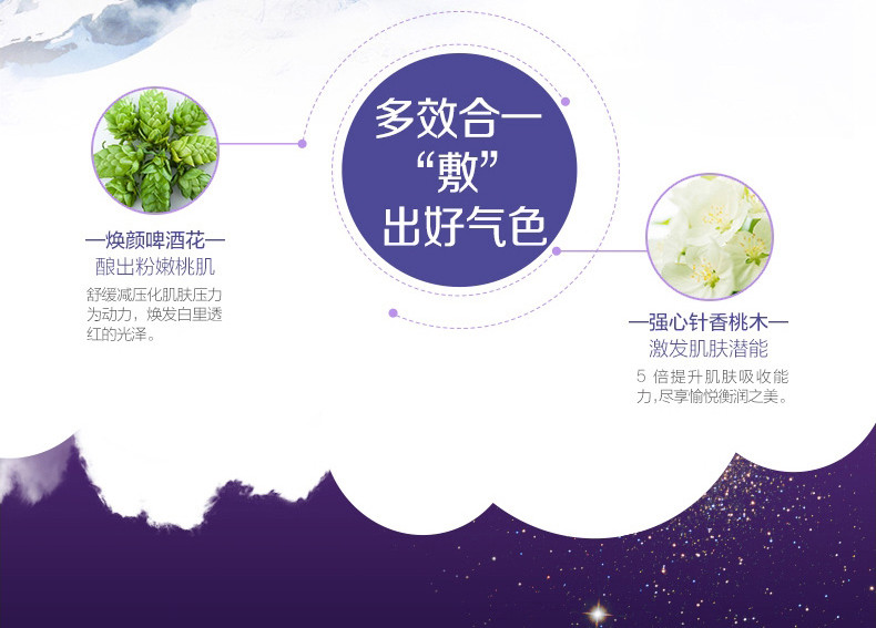 韩后(Hanhoo) 韩后熬夜达人面膜 雪莲保湿收缩毛孔官网正品女学生秋冬