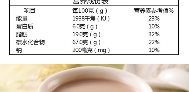 	天美华乳 额颉奶茶 蒙古奶茶粉 独立包袋装 速溶冲饮甜味400g