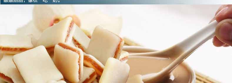 小奶花 山楂夹心奶酪158g*2袋果味零食内蒙特产干吃酸奶