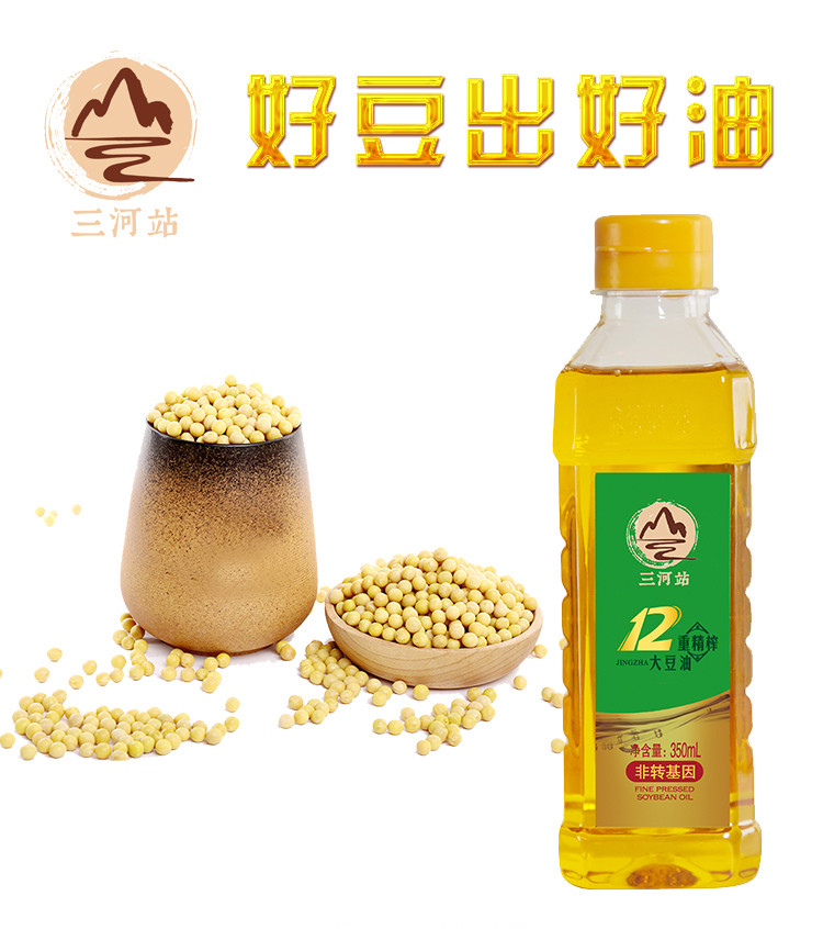 桦甸试用装（非转基因精榨三级大豆油350ML）