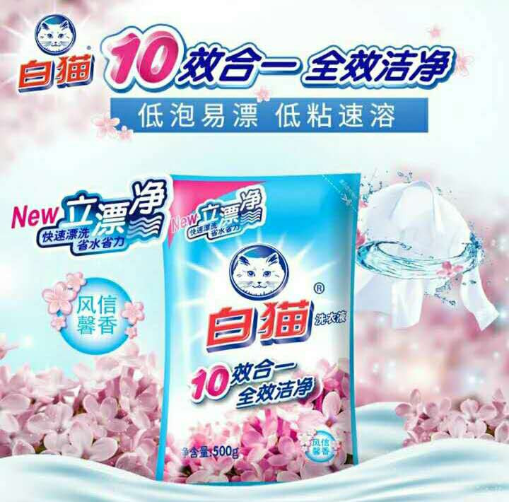 白猫/无磷洗衣液500g