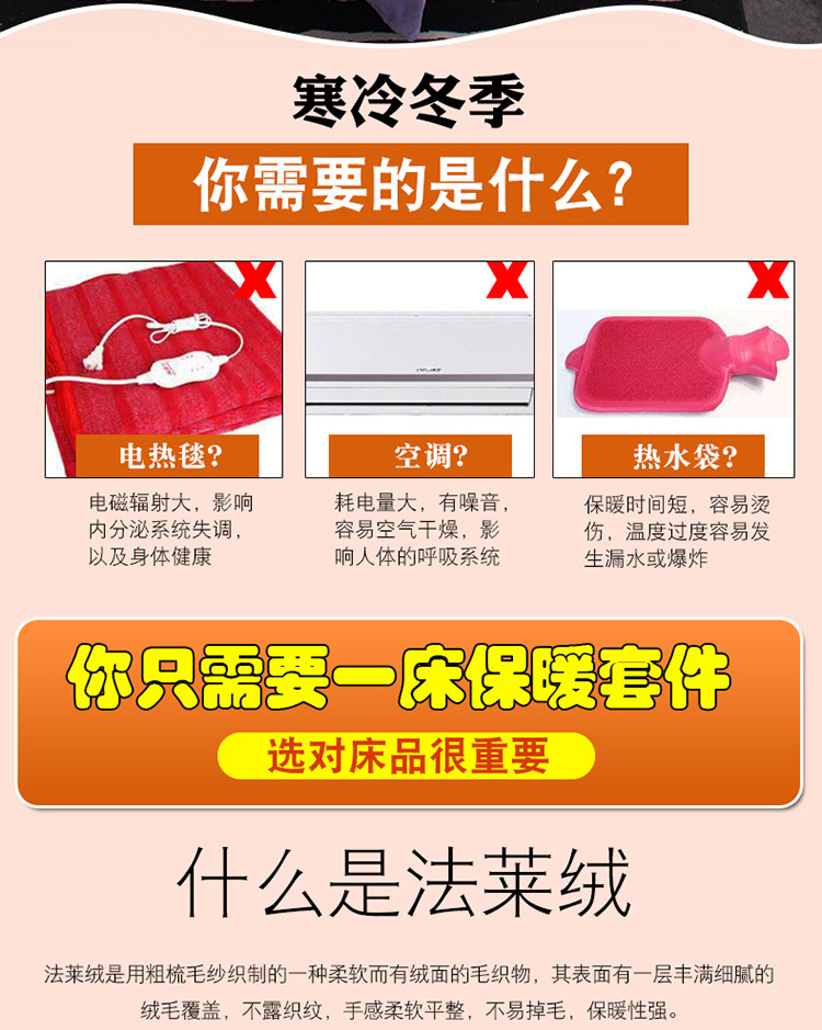 朵诗曼 纯色加厚冬季珊瑚绒四件套保暖法莱绒法兰绒1.8m床上用品床单被套