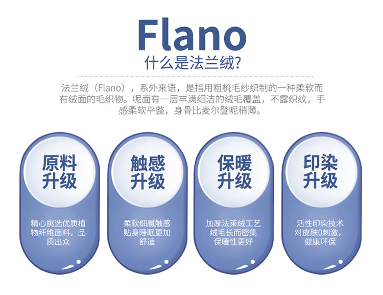 朵诗曼 珊瑚绒四件套加厚保暖磨毛冬季法兰绒床单1.8m床上用品法莱绒 幽幽情丝