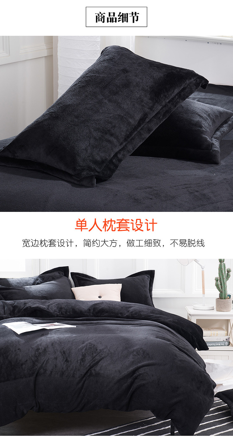 朵诗曼 纯色加厚冬季珊瑚绒四件套保暖法莱绒法兰绒1.8m床上用品床单黑色