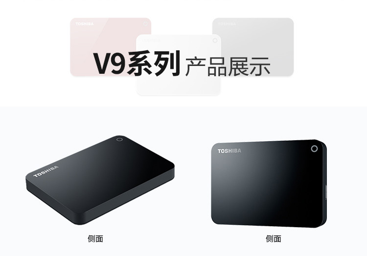 东芝（TOSHIBA）移动硬盘高端彩色系列 2TB 2.5英寸USB3.0移动硬盘