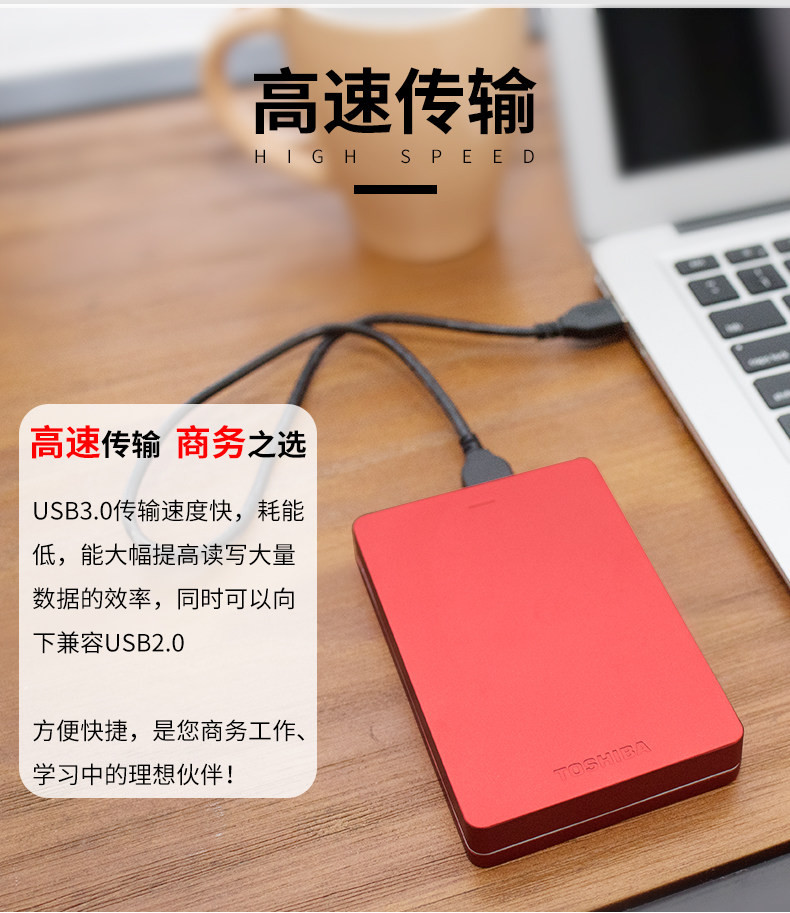 东芝（TOSHIBA）移动硬盘高端系列 2TB 2.5英寸USB3.0金属移动硬盘