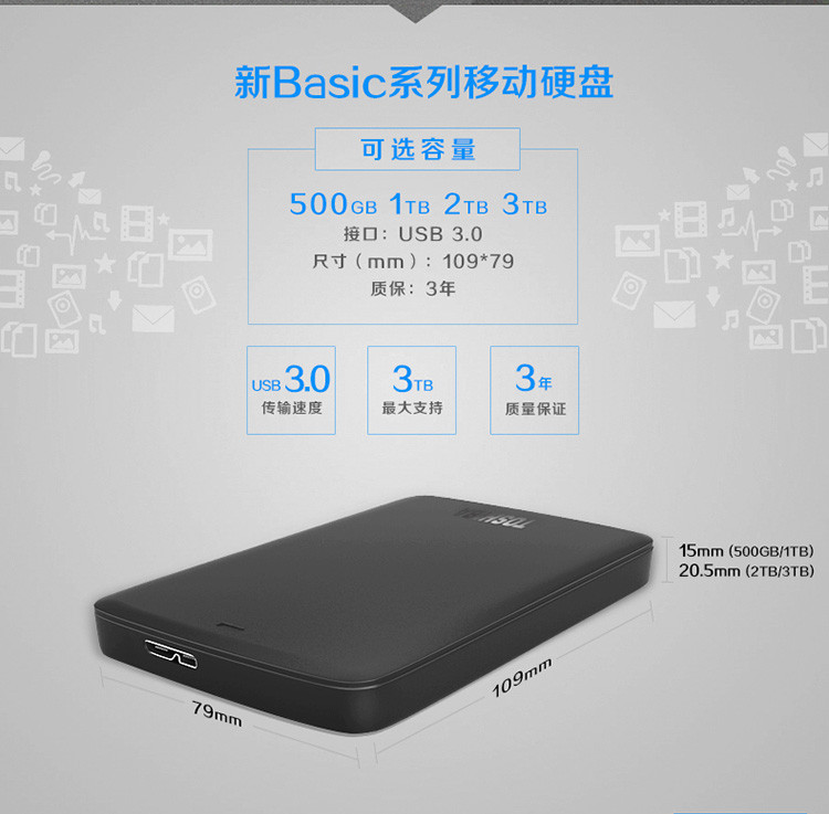 东芝（TOSHIBA）移动硬盘 小黑系列 1TB 2.5英寸高速USB3.0移动硬盘